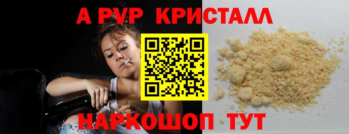APVP Crystall Ярославль