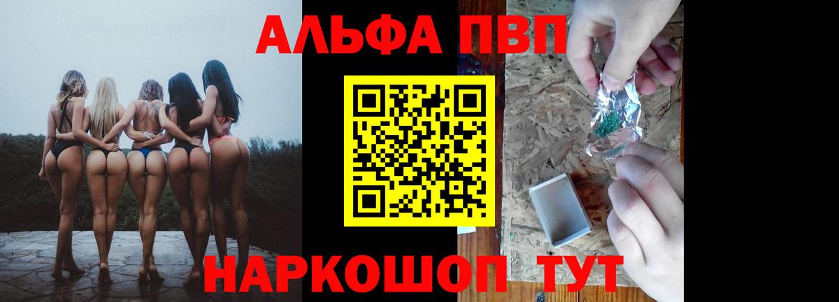 А ПВП Crystall  A-PVP мука  Вход с VPN  Ярославль  А ПВП СК КРИС 