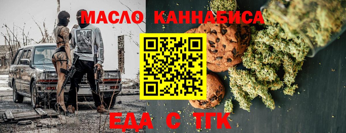 Ярославль  Canna-Cookies конопля  Вход с VPN 