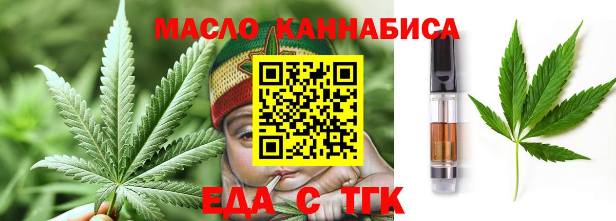 Печенье с ТГК конопля Ярославль