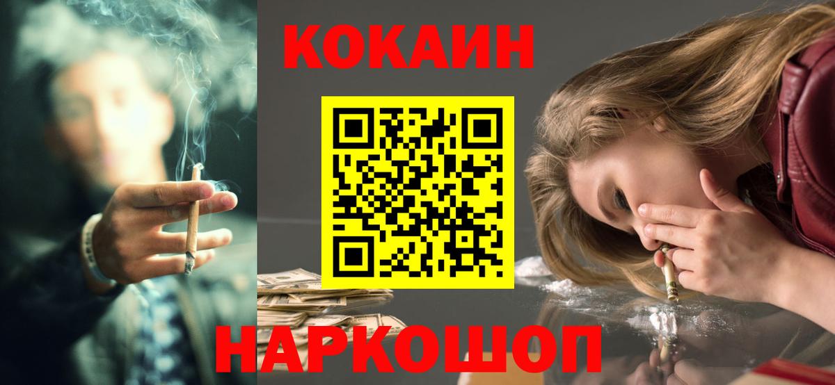Cocaine VHQ  Кокаин 99%  COCAIN  Ярославль  Вход с VPN 
