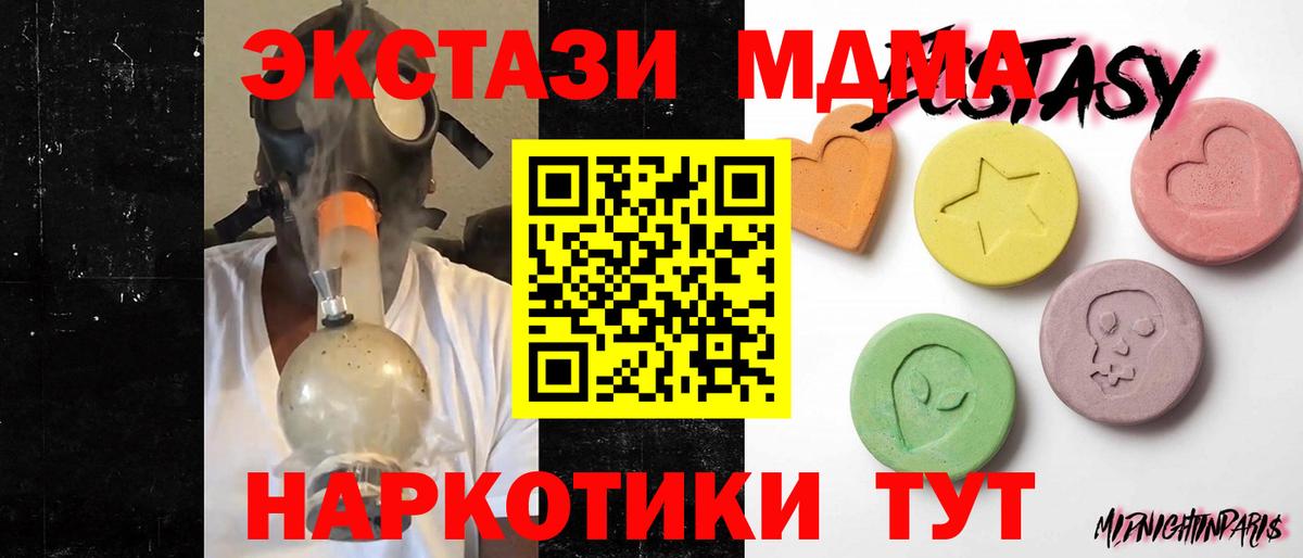 наркотики  Экстази 300 mg  Экстази XTC  Вход с VPN  Ярославль 