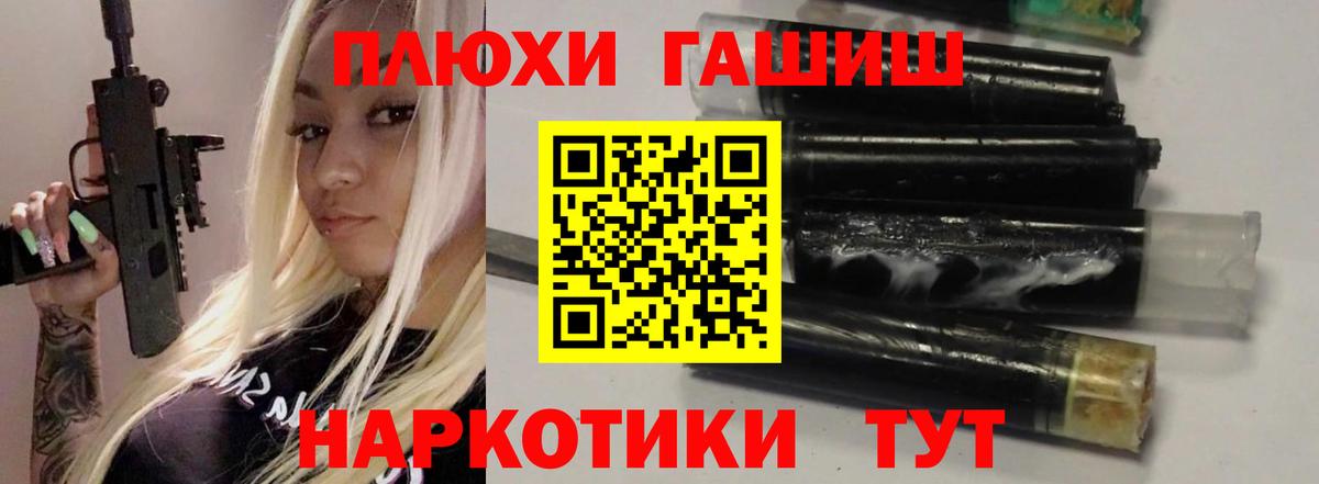 магазин продажи наркотиков  Гашиш Premium  Вход с VPN  Ярославль  ГАШ Изолятор 