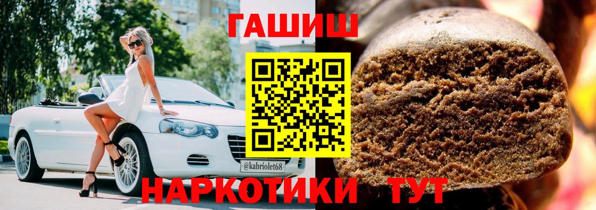 ГАШИШ Premium Ярославль