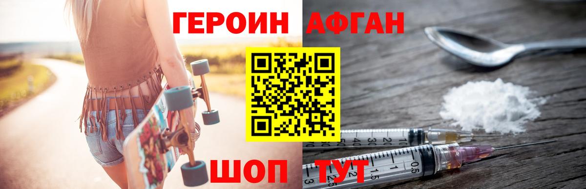 Ярославль  Героин Heroin  ГЕРОИН  Вход с VPN 