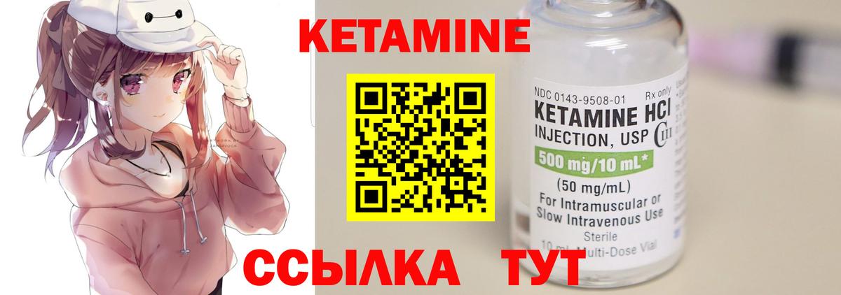 Кетамин ketamine  Вход с VPN  Кетамин VHQ  Ярославль 