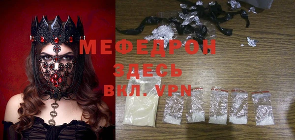 мефедрон мука Домодедово