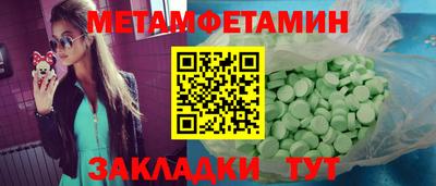 меф Волжск