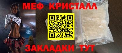 меф Волжск