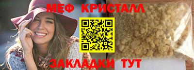 меф Волжск