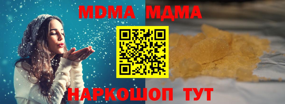 MDMA кристаллы  MDMA  Вход с VPN  Ярославль  МДМА молли 