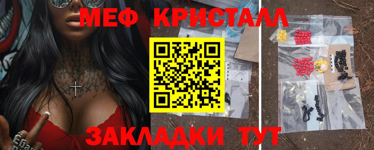 Ярославль  МЯУ-МЯУ  Вход с VPN  Мефедрон кристаллы  МЯУ-МЯУ VHQ 