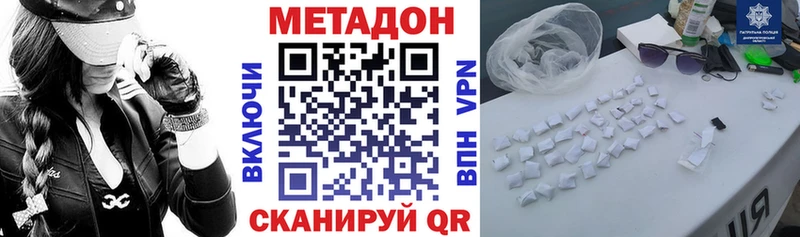 Метадон VHQ  Ярославль 