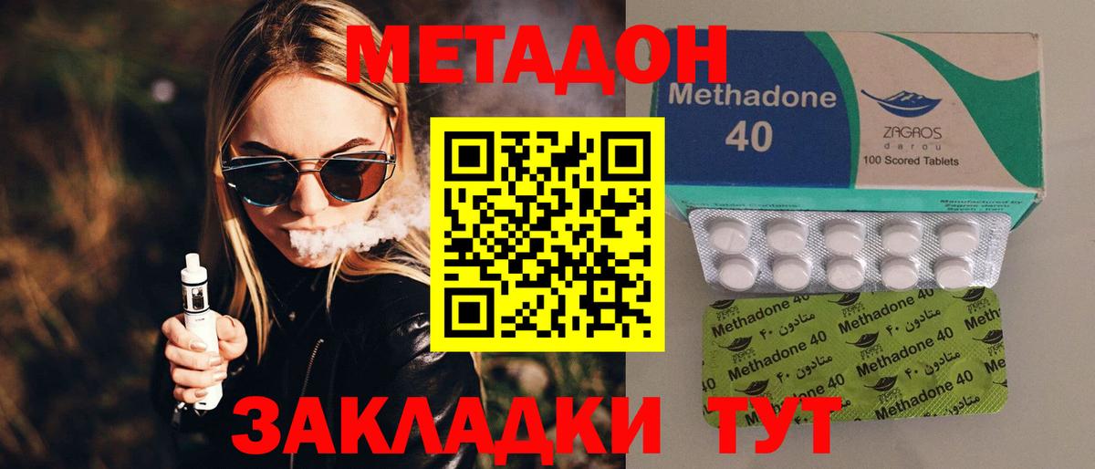 Метадон мёд Ярославль