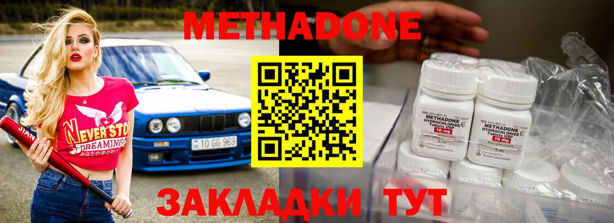 Ярославль  Метадон белоснежный  Метадон кристалл  мега ТОР  Вход с VPN 
