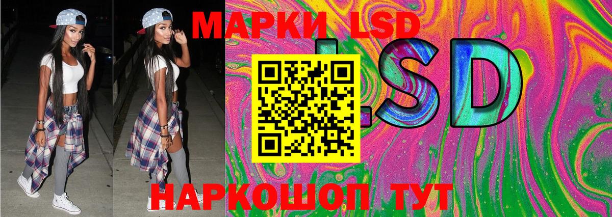 Наркотические марки 1,8мг Ярославль