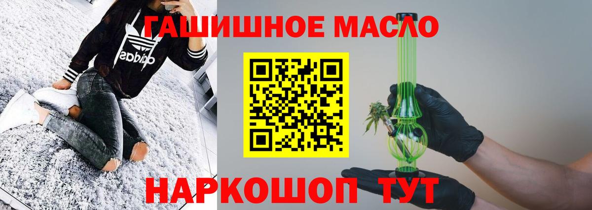 Ярославль  Дистиллят ТГК гашишное масло  Вход с VPN  ТГК гашишное масло 